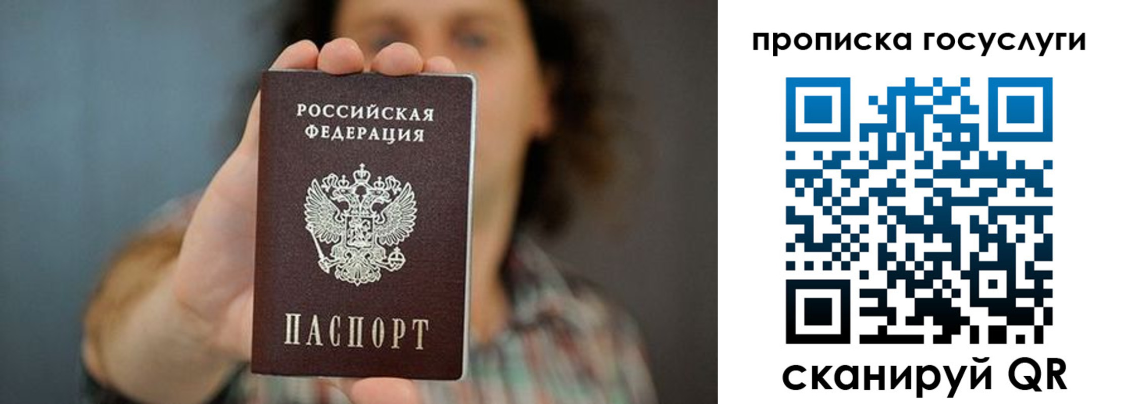 временная регистрация госуслуги в Астрахани