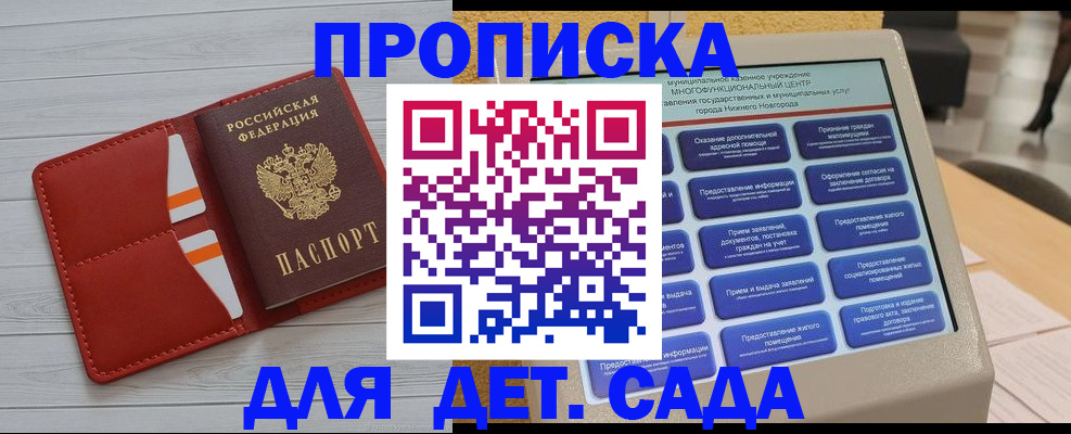 временная регистрация гарантия в Астрахани