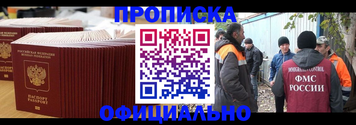 регистрация в Астрахани